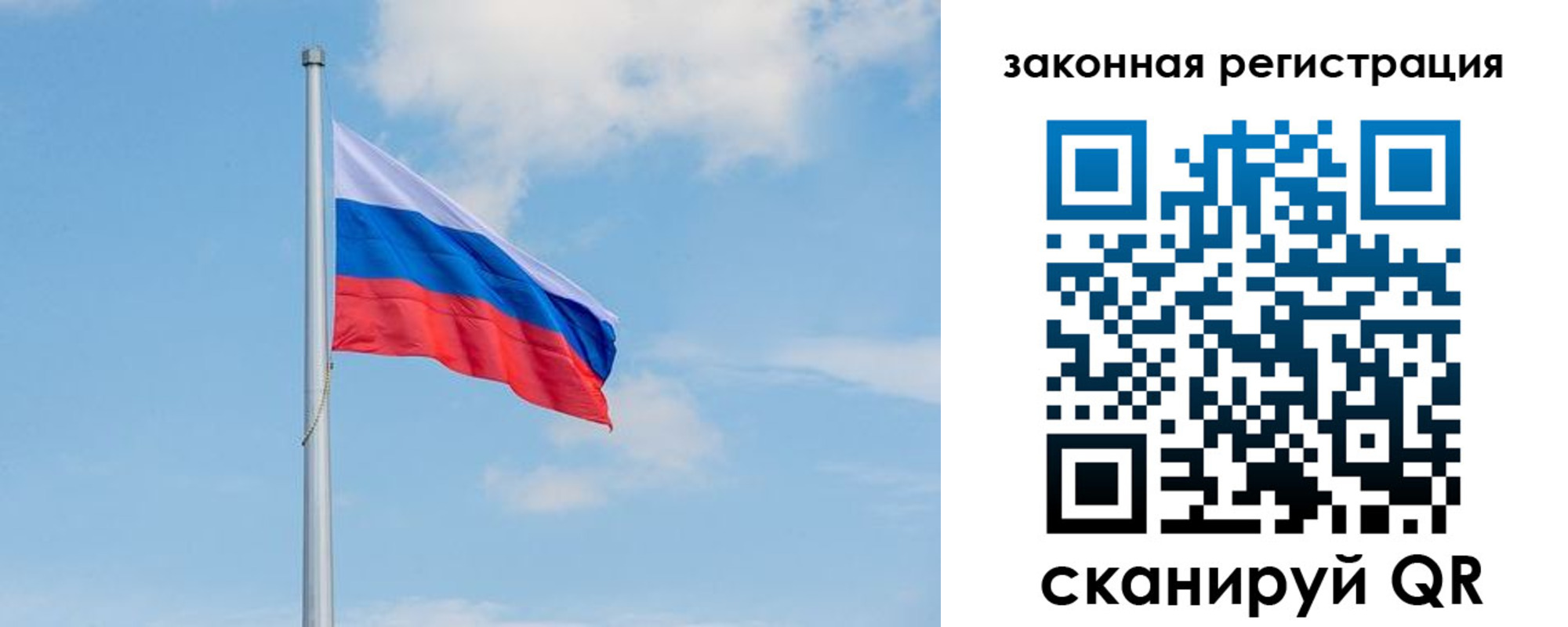 временная регистрация надежно в Омске