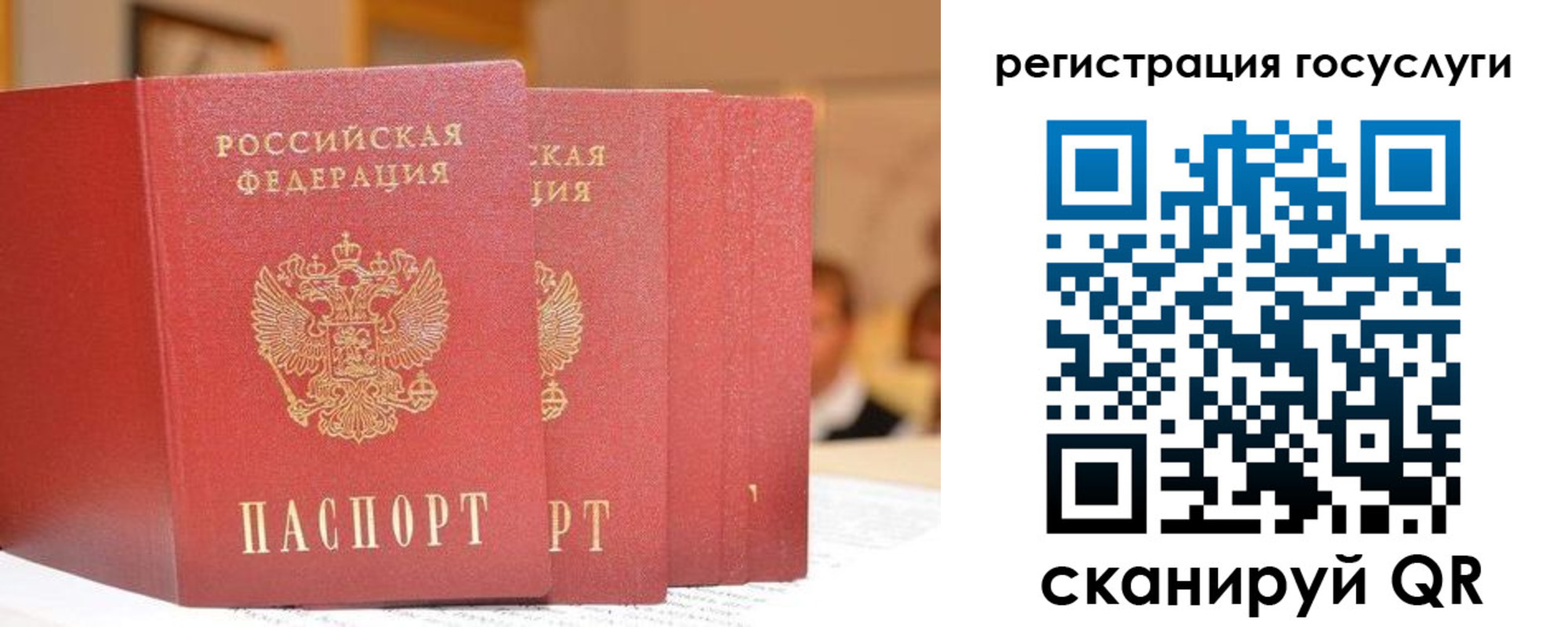 временная регистрация для школы в Омске