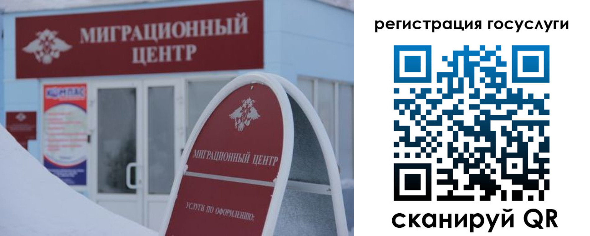 временная регистрация 2025 в Омске