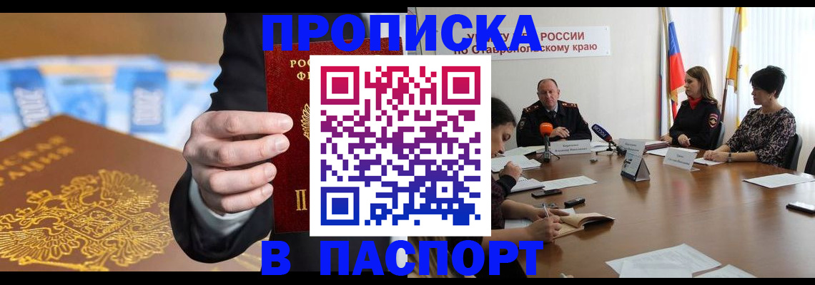 временная регистрация поиск в Омске