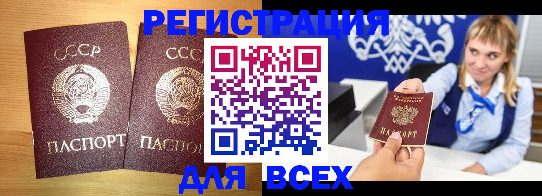 временная регистрация гарантия в Омске