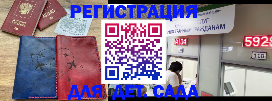 прописка поиск в Омске