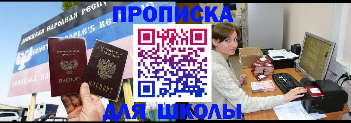 регистрация для дет. сада в Омске