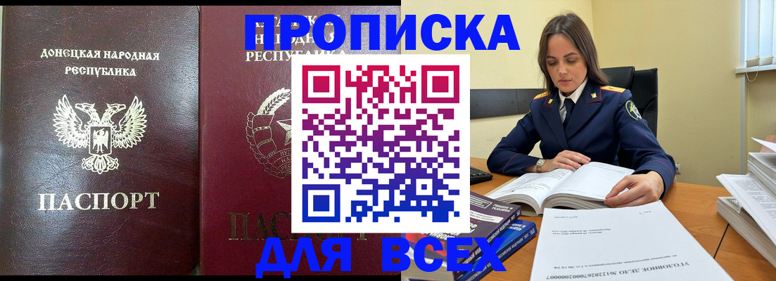временная регистрация для школы в Омске